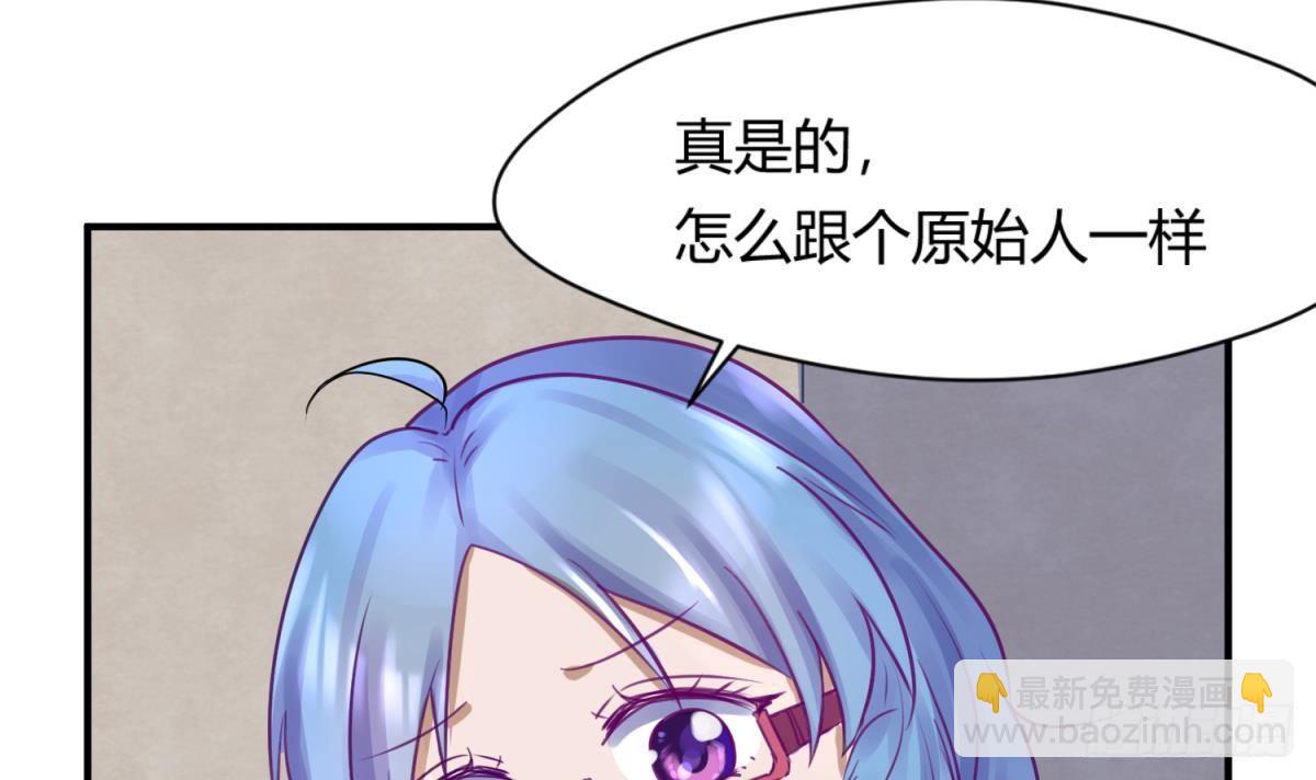 《女校攻略》第17话 小心，有阴矛！ 第42页