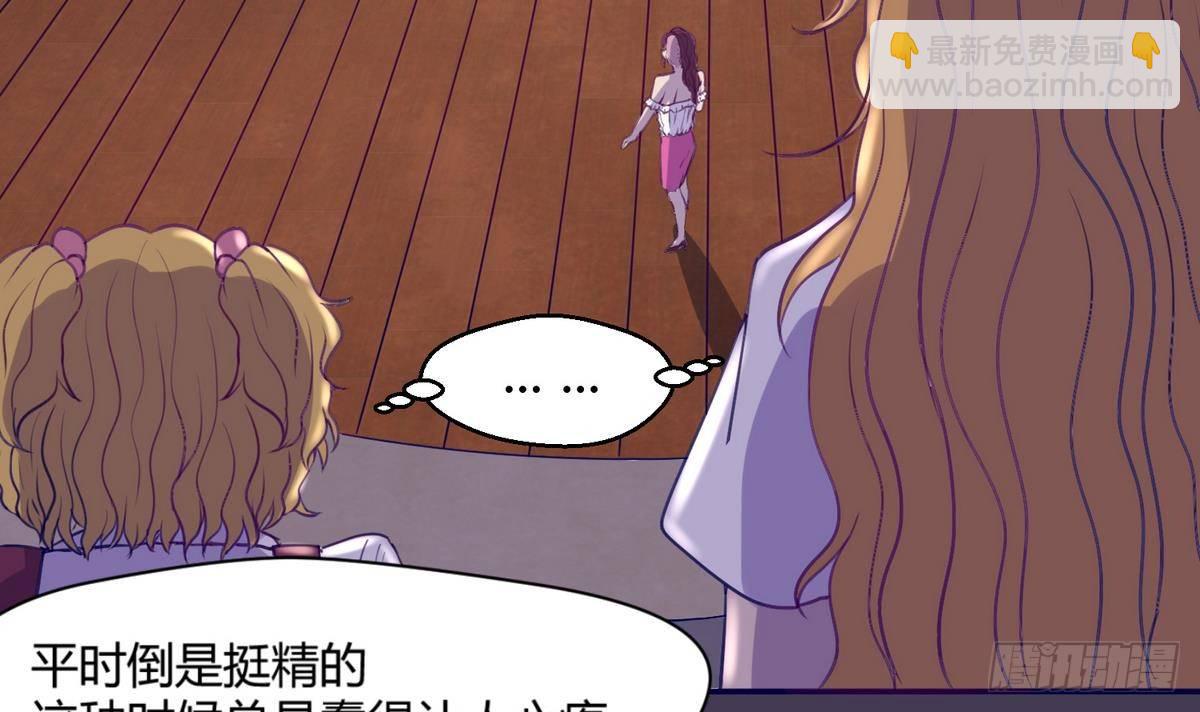 《女校攻略》第17话 小心，有阴矛！ 第12页