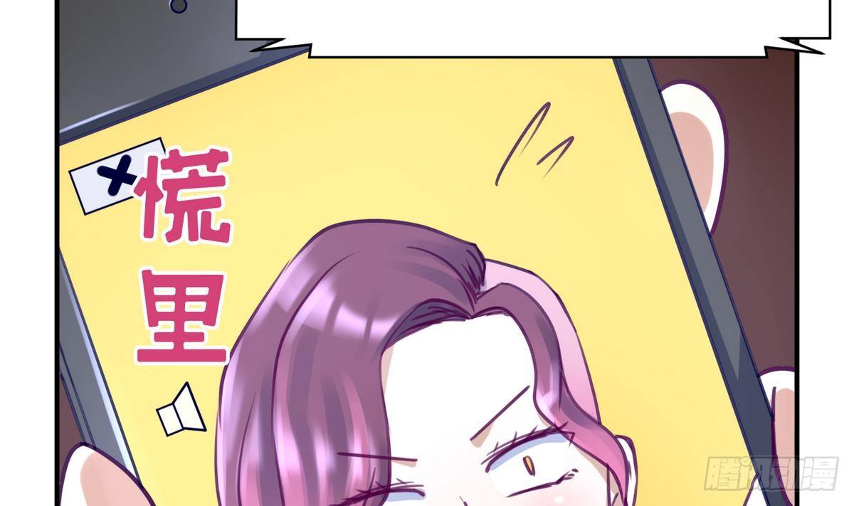《女校攻略》第17话 小心，有阴矛！ 第16页