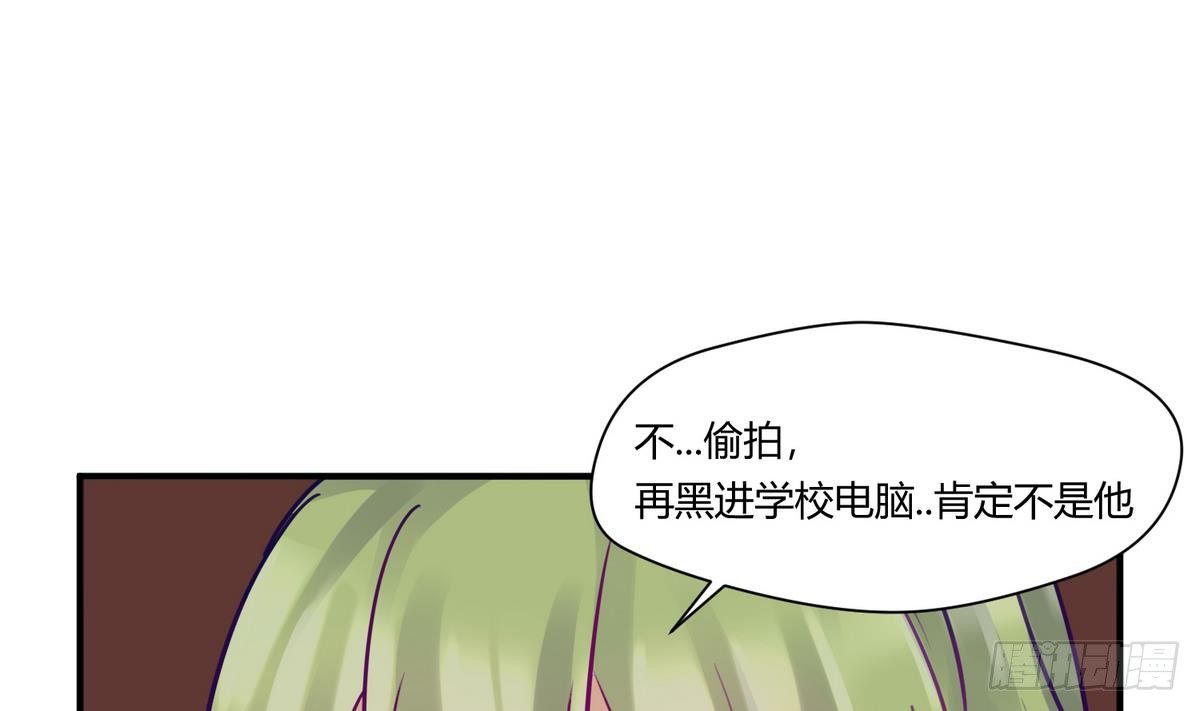 《女校攻略》第17话 小心，有阴矛！ 第23页