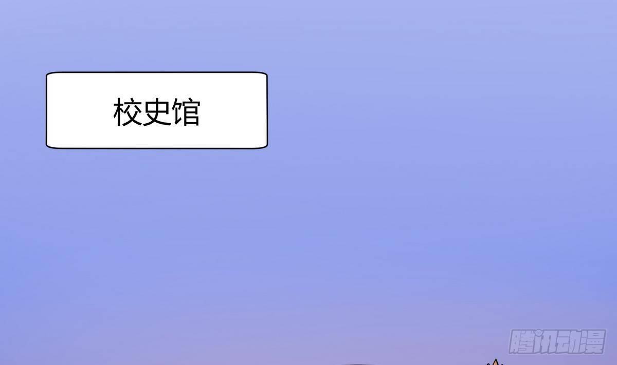 《女校攻略》第17话 小心，有阴矛！ 第26页