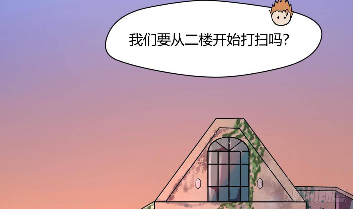 《女校攻略》第17话 小心，有阴矛！ 第27页