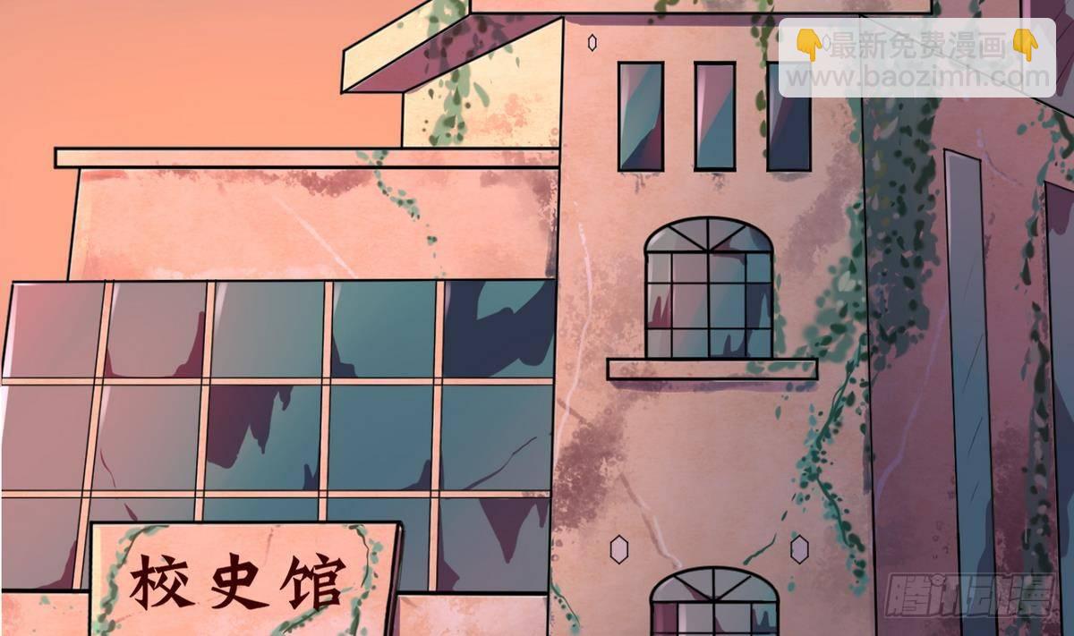 《女校攻略》第17话 小心，有阴矛！ 第28页