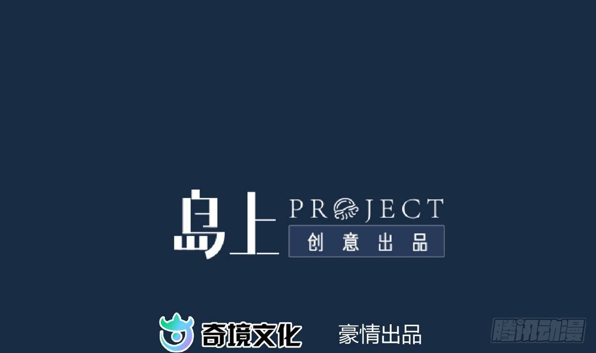 《女校攻略》第17话 小心，有阴矛！ 第2页