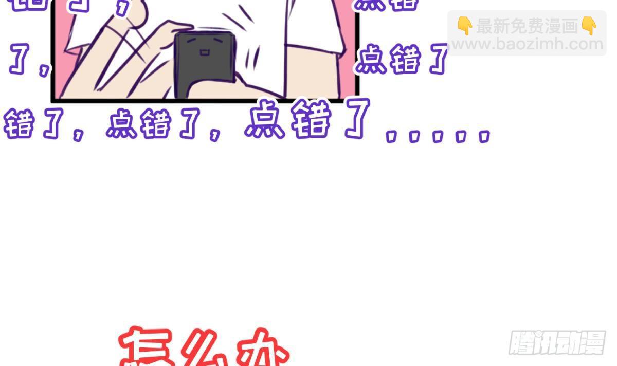 《女校攻略》第17话 小心，有阴矛！ 第39页