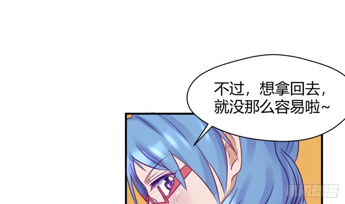 《女校攻略》第17话 小心，有阴矛！ 第48页