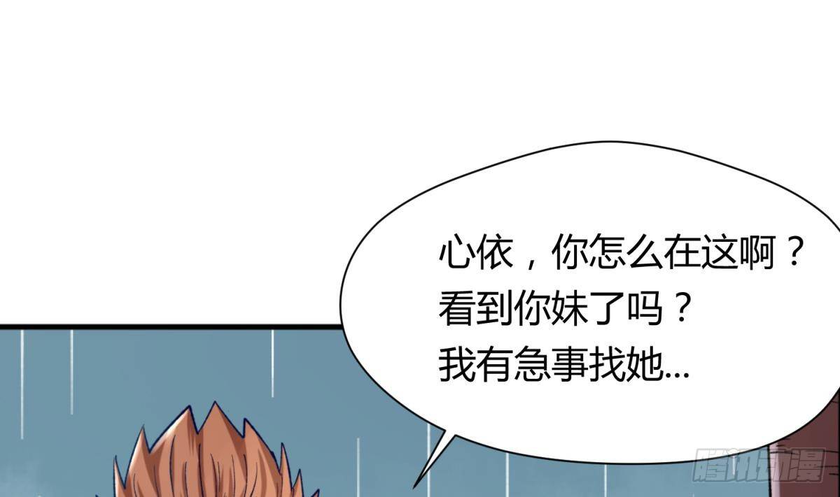 《女校攻略》第22话 湿漉漉的回忆 第16页