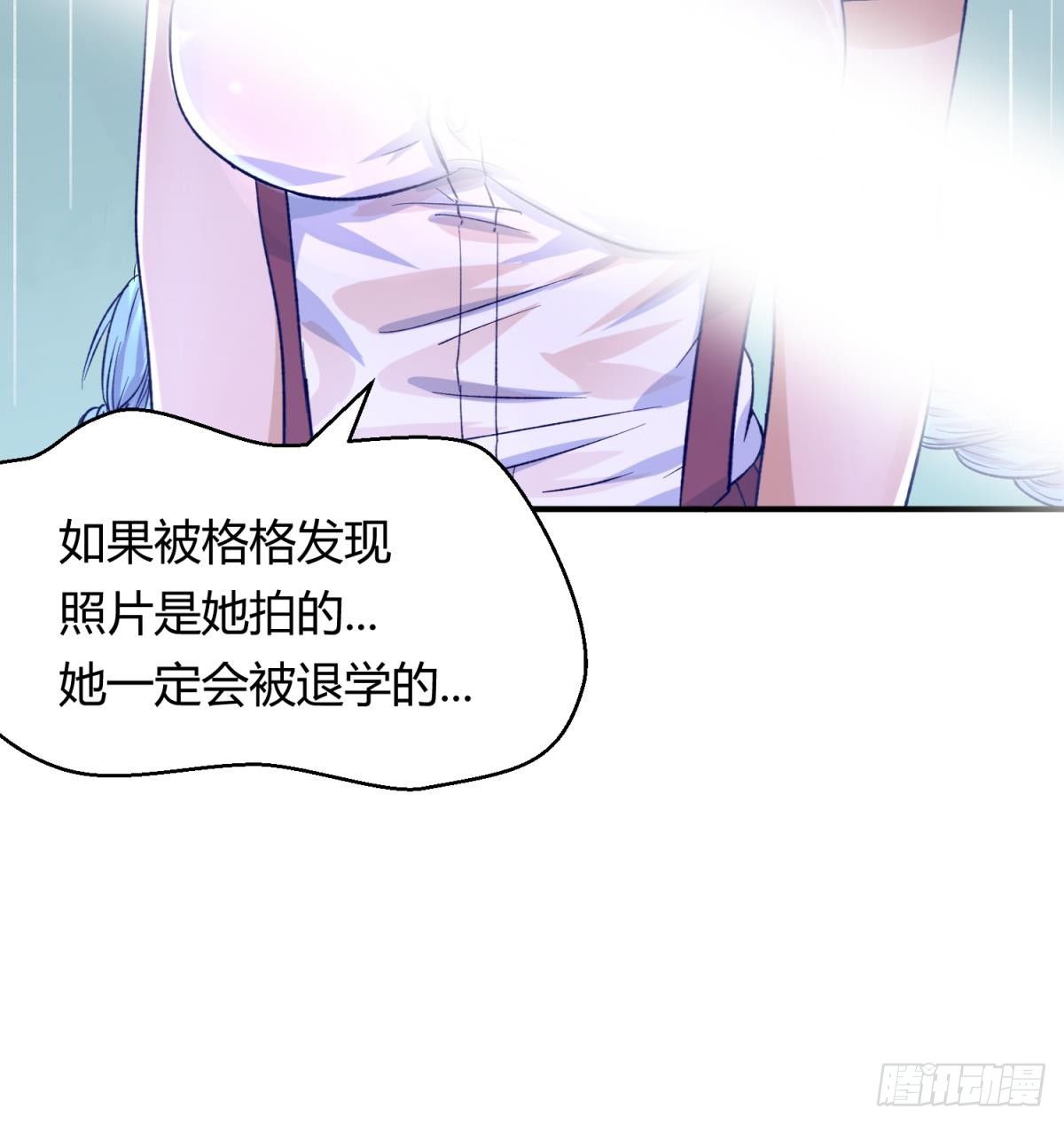 《女校攻略》第22话 湿漉漉的回忆 第23页