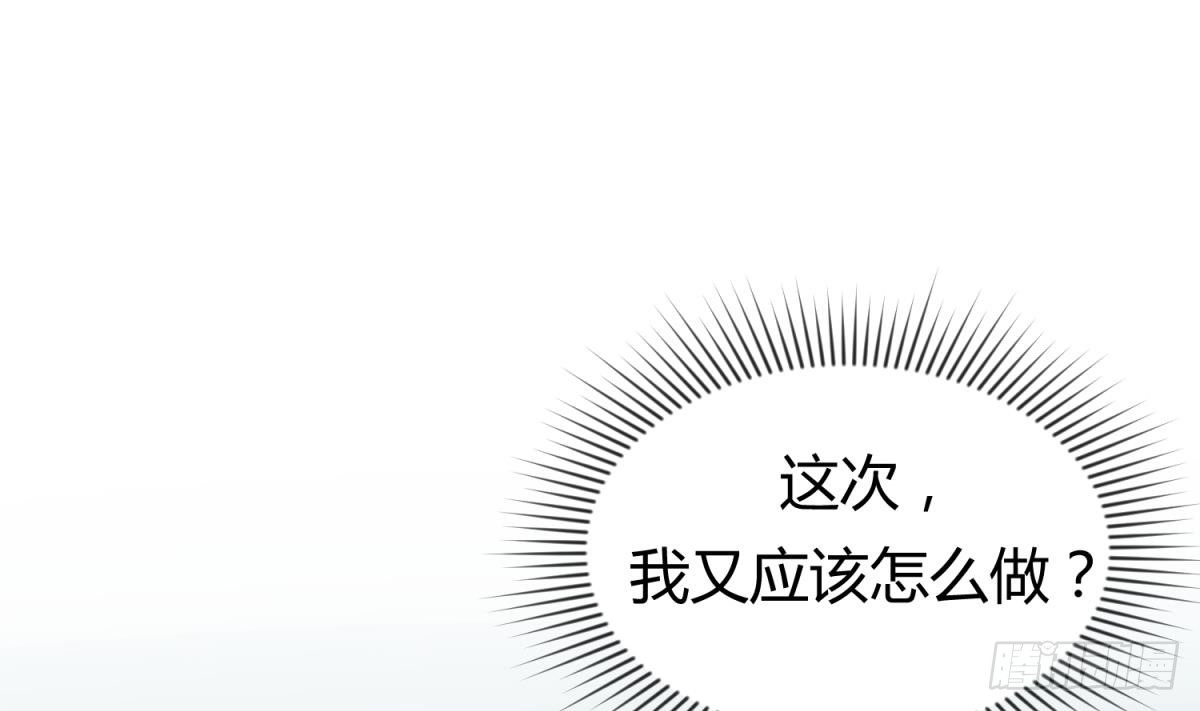 《女校攻略》第22话 湿漉漉的回忆 第25页