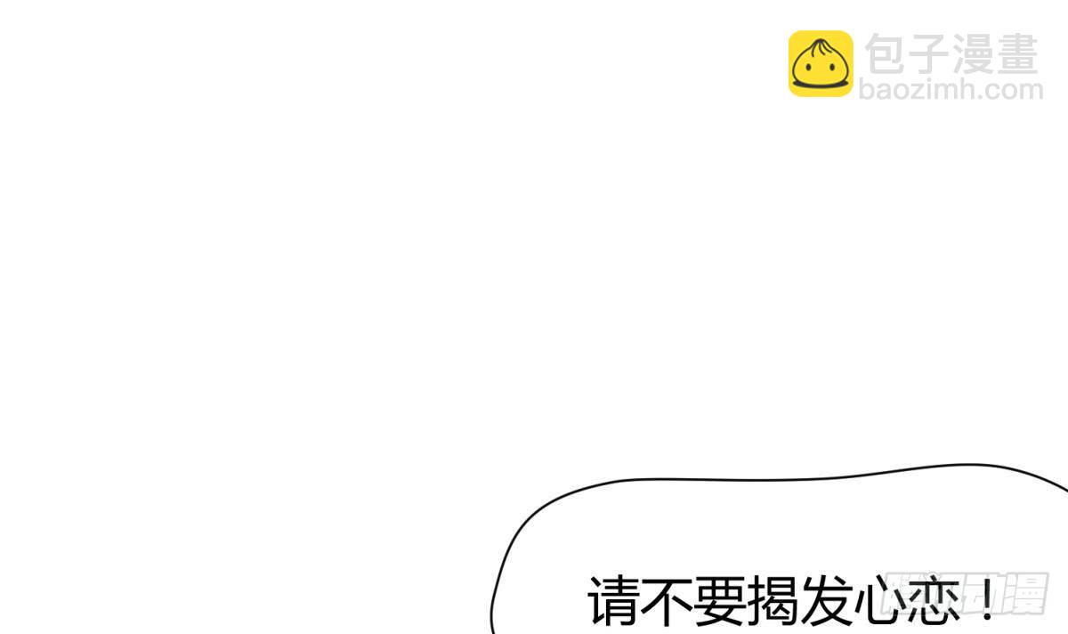 《女校攻略》第22话 湿漉漉的回忆 第21页