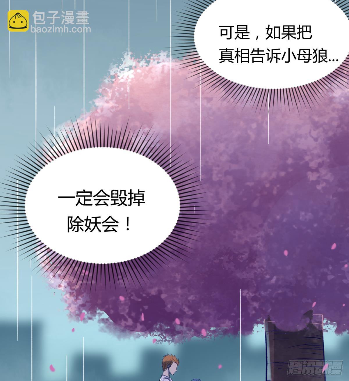 《女校攻略》第22话 湿漉漉的回忆 第28页