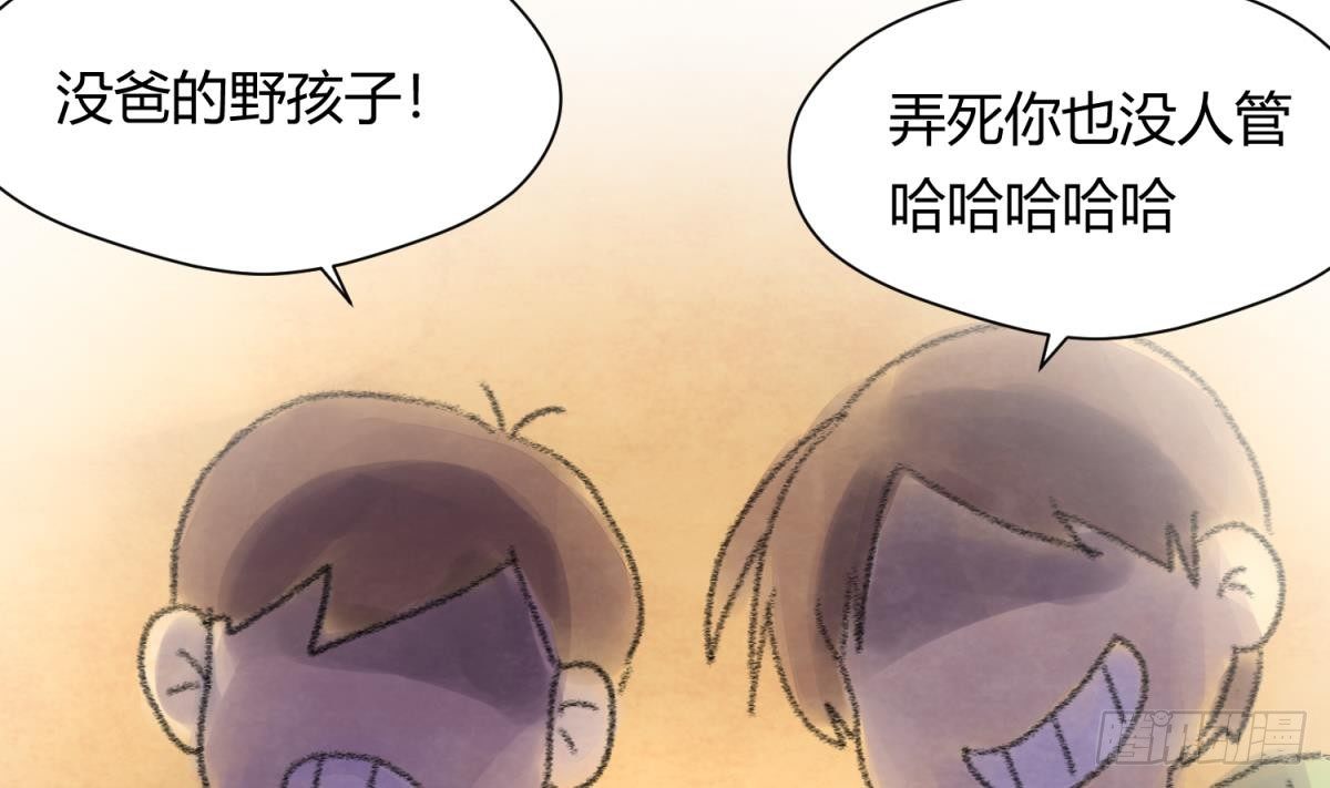 《女校攻略》第22话 湿漉漉的回忆 第32页