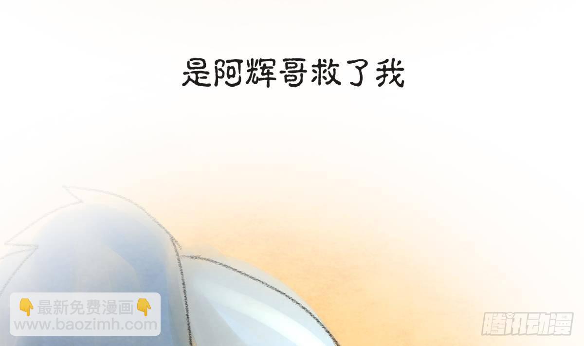 《女校攻略》第22话 湿漉漉的回忆 第38页