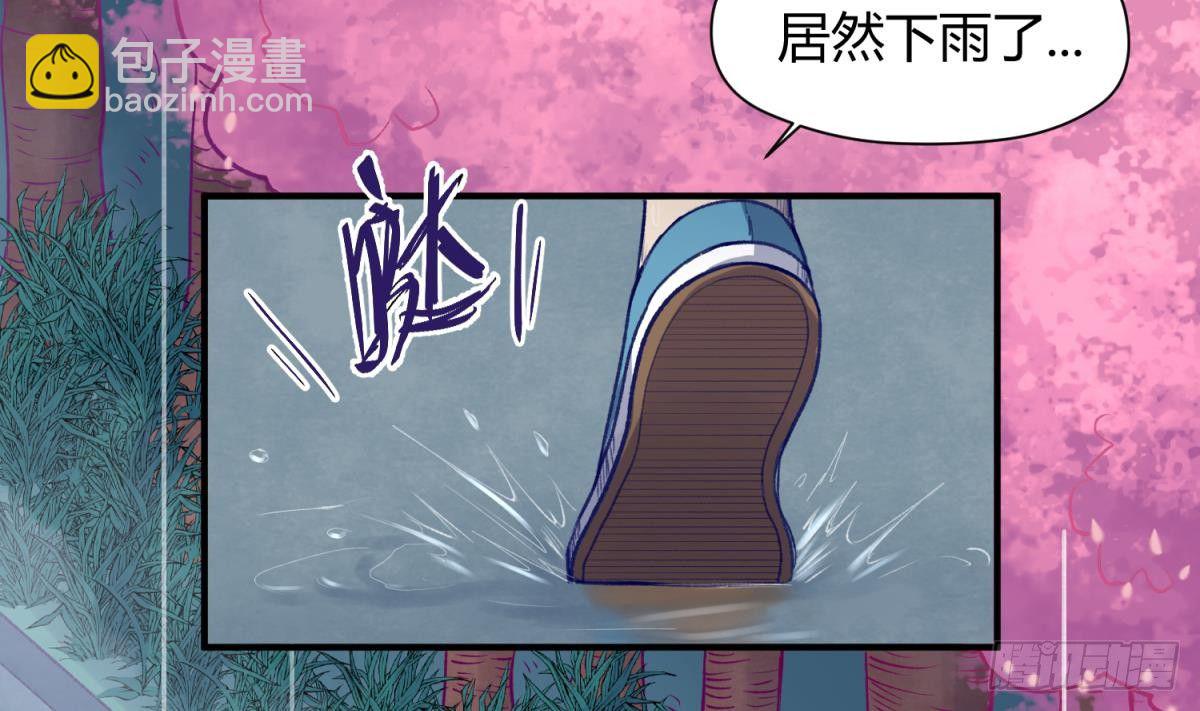 《女校攻略》第22话 湿漉漉的回忆 第4页