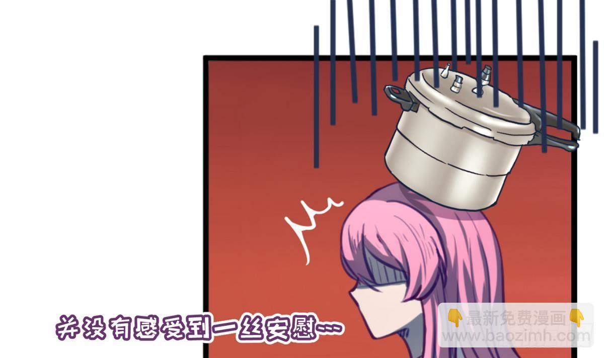 《女校攻略》第20话 壁咚！咚！咚！咚！ 第12页