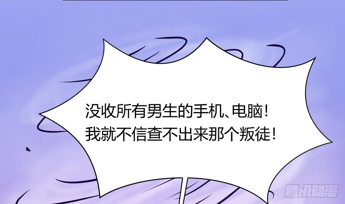 《女校攻略》第20话 壁咚！咚！咚！咚！ 第20页