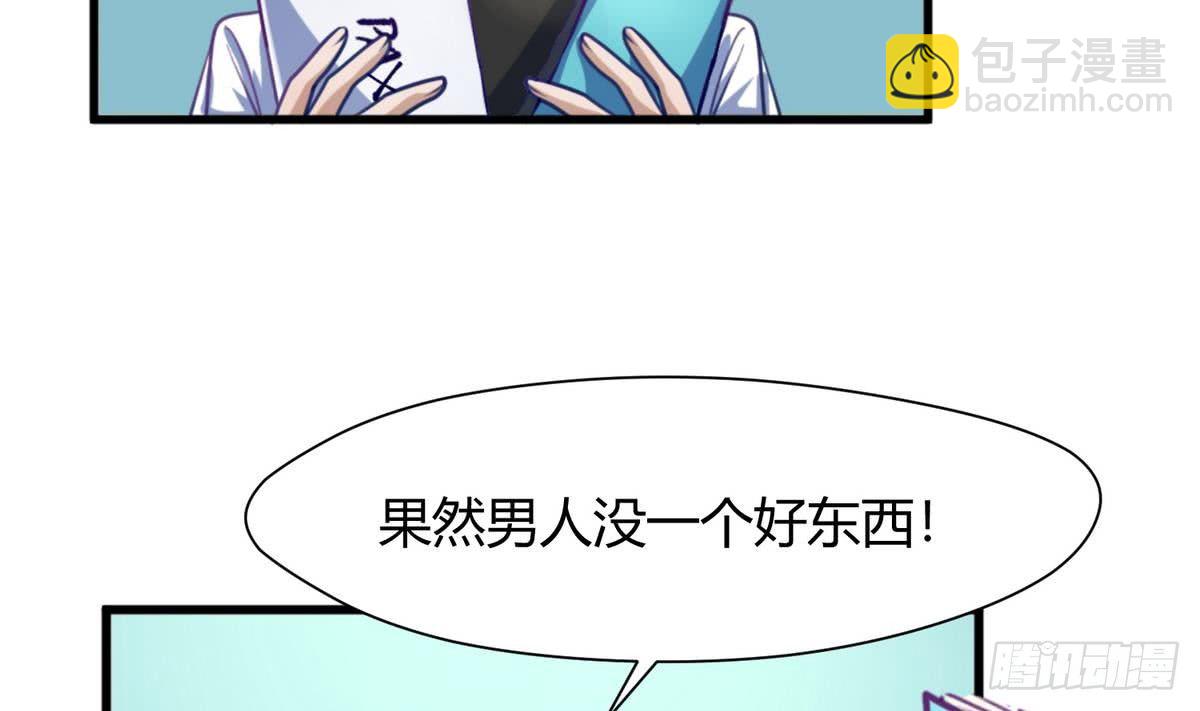 《女校攻略》第20话 壁咚！咚！咚！咚！ 第47页