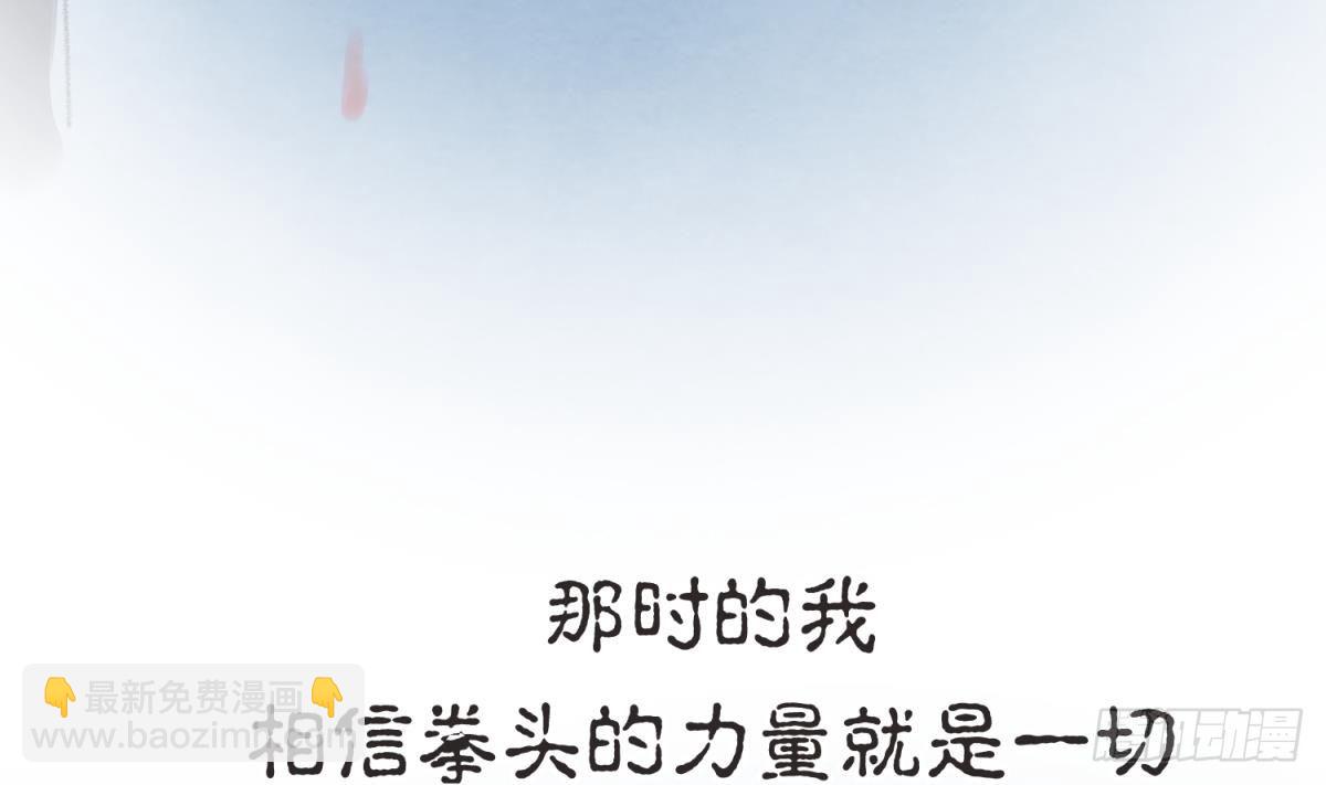 《女校攻略》第23话 湿漉漉的初吻 第14页