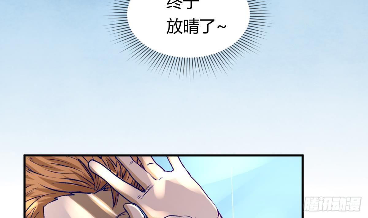 《女校攻略》第23话 湿漉漉的初吻 第41页