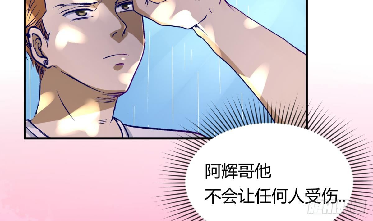 《女校攻略》第23话 湿漉漉的初吻 第42页