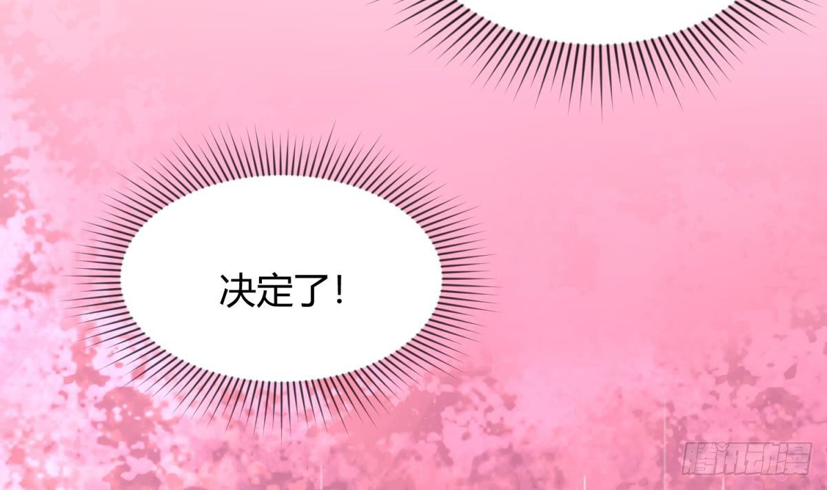 《女校攻略》第23话 湿漉漉的初吻 第43页