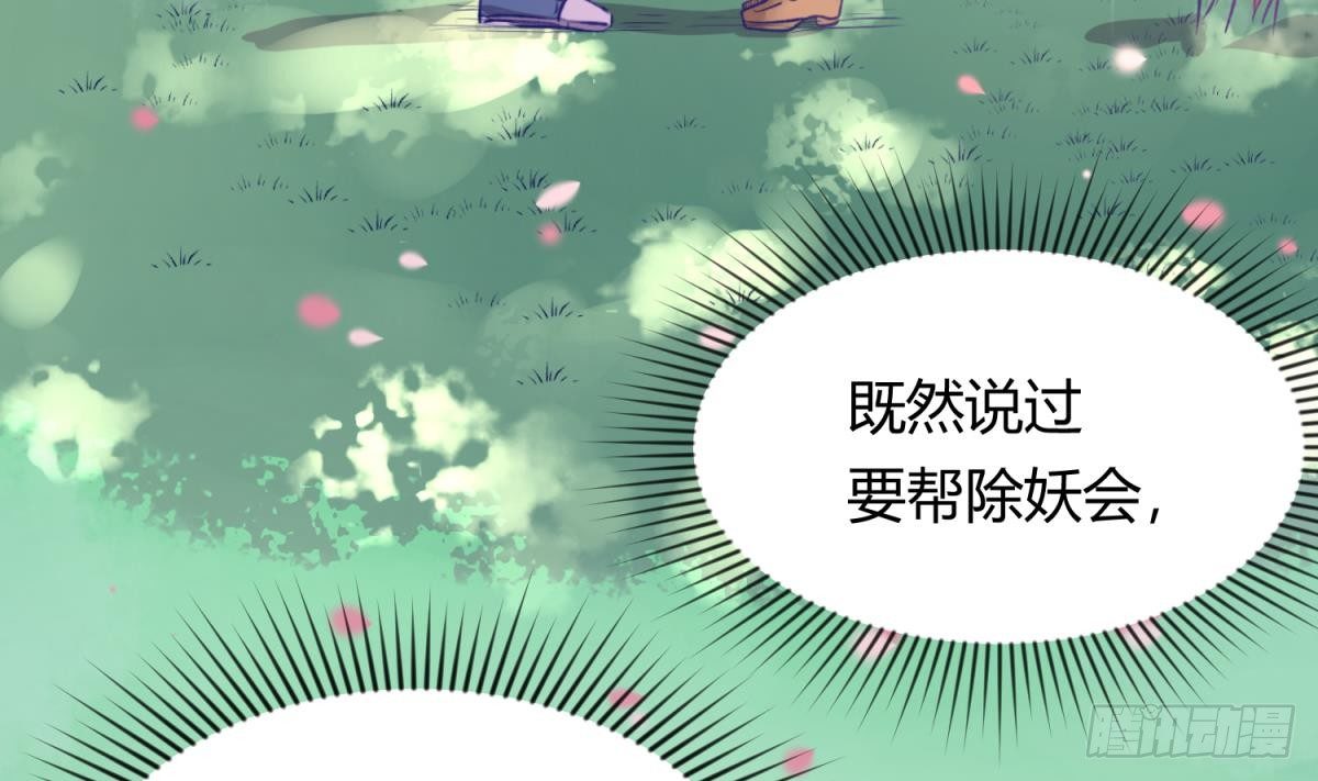《女校攻略》第23话 湿漉漉的初吻 第46页