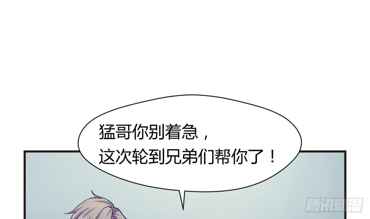《女校攻略》第21话 煺学倒计时！ 第25页