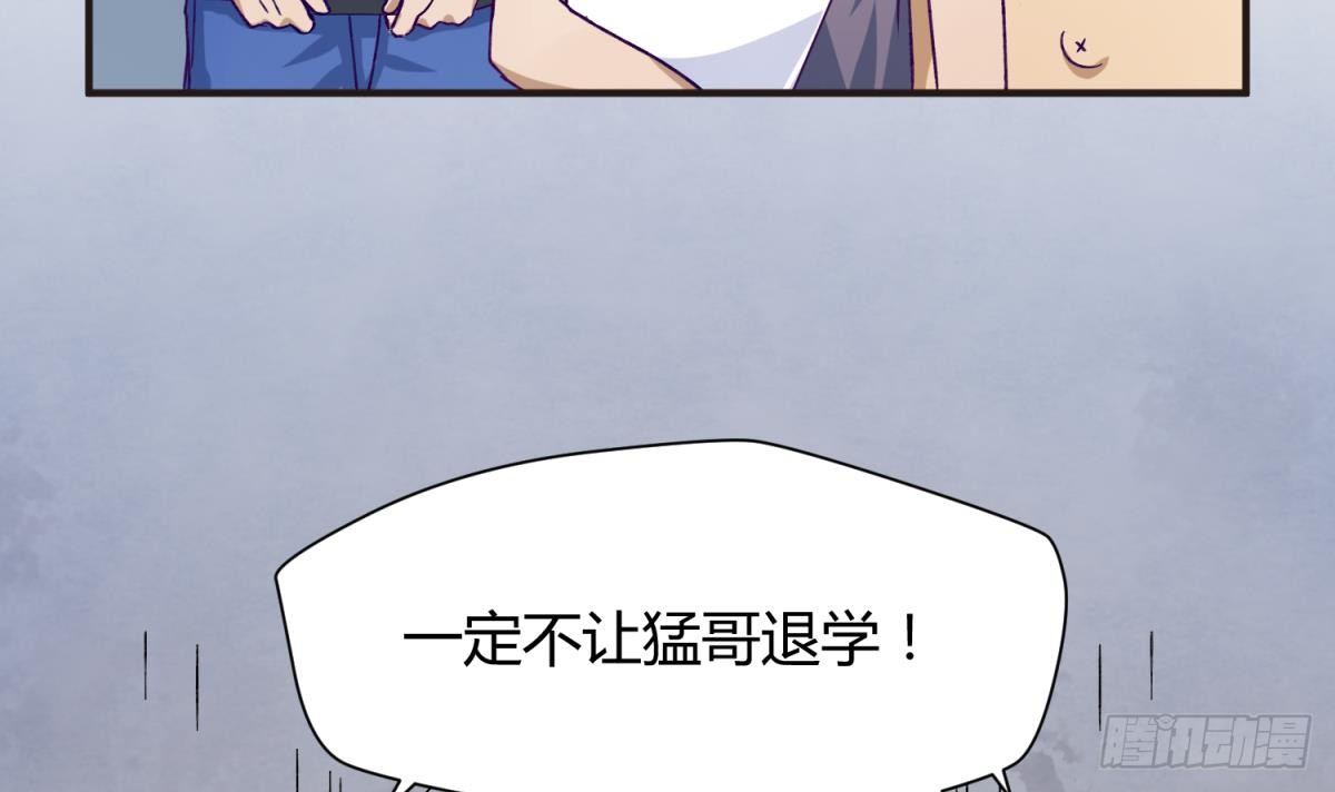 《女校攻略》第21话 煺学倒计时！ 第27页