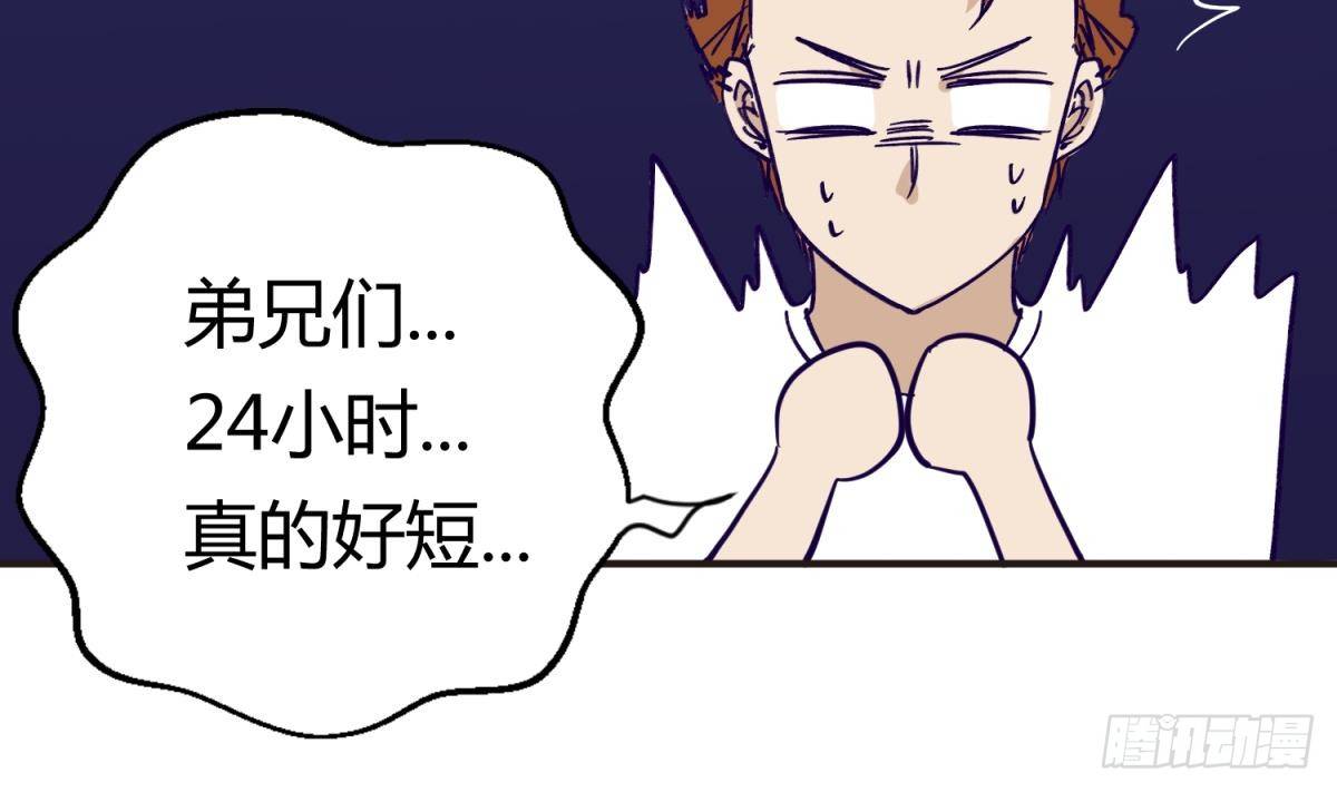 《女校攻略》第21话 煺学倒计时！ 第38页