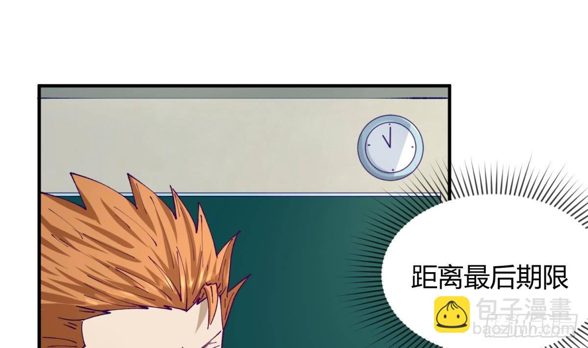 《女校攻略》第21话 煺学倒计时！ 第49页