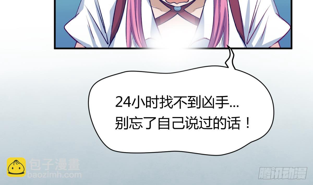 《女校攻略》第21话 煺学倒计时！ 第8页