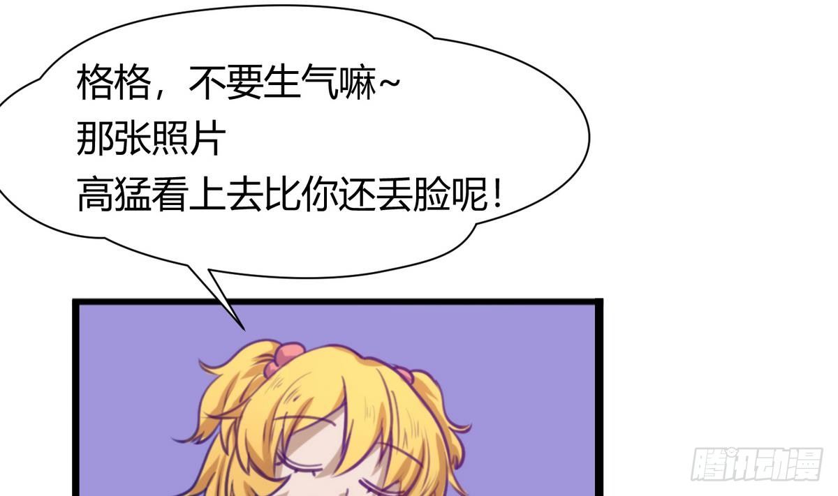 《女校攻略》第20话 壁咚！咚！咚！咚！ 第10页