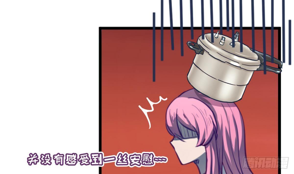 《女校攻略》第20话 壁咚！咚！咚！咚！ 第12页