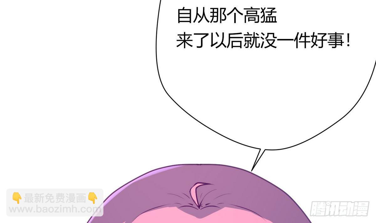 《女校攻略》第20话 壁咚！咚！咚！咚！ 第14页