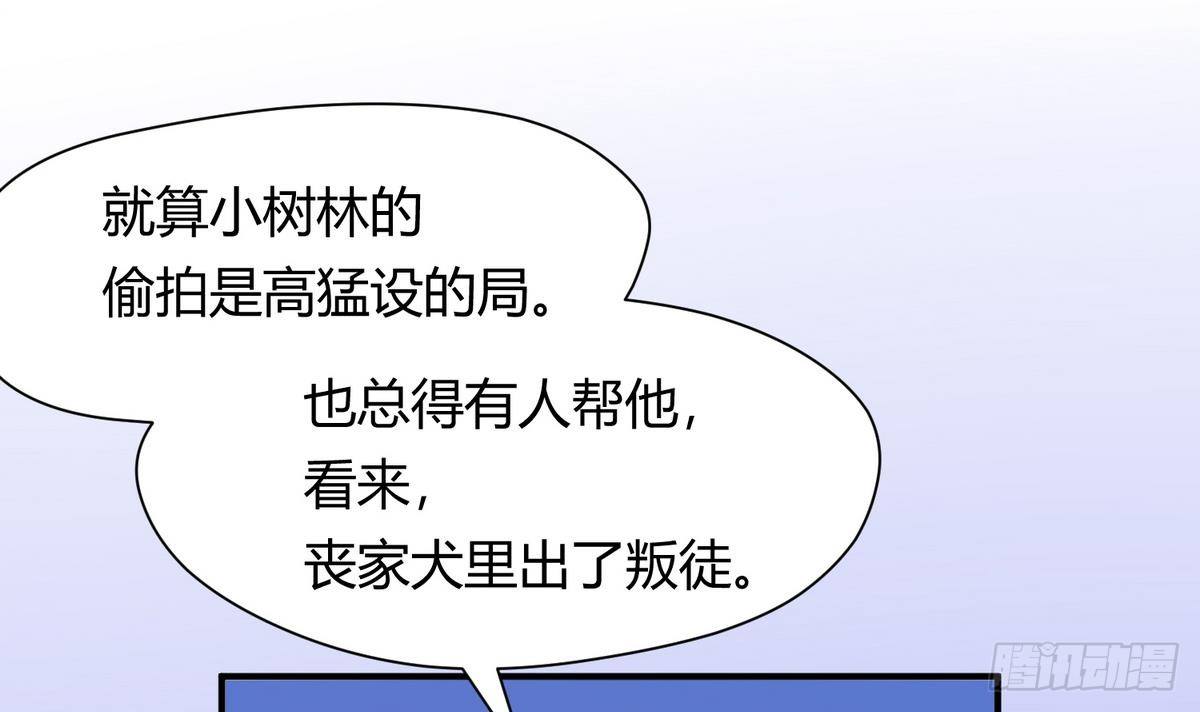 《女校攻略》第20话 壁咚！咚！咚！咚！ 第18页