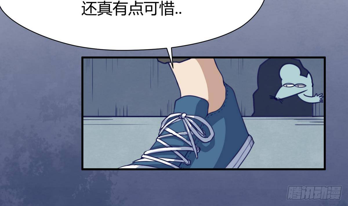 《女校攻略》第20话 壁咚！咚！咚！咚！ 第29页