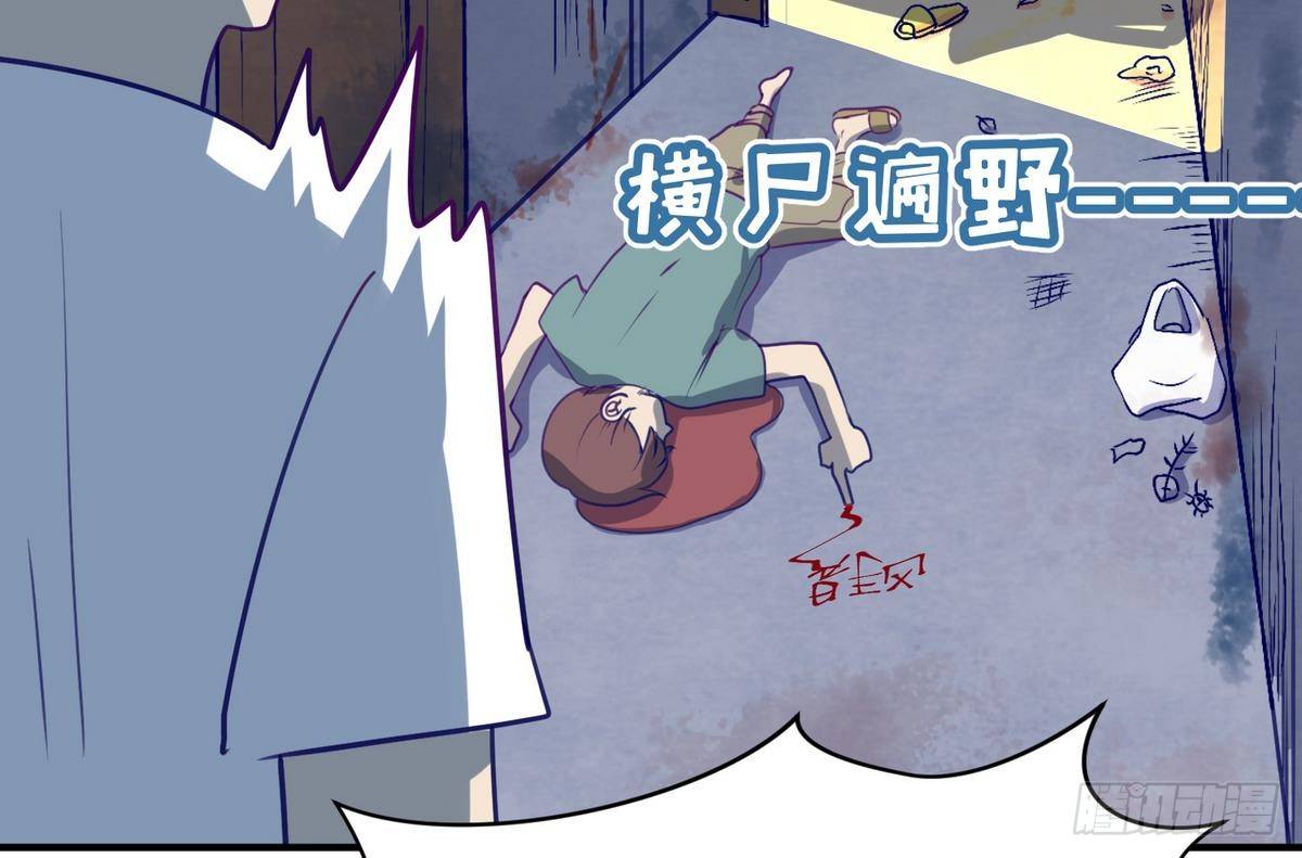 《女校攻略》第20话 壁咚！咚！咚！咚！ 第32页