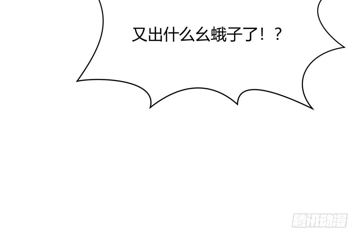 《女校攻略》第20话 壁咚！咚！咚！咚！ 第33页