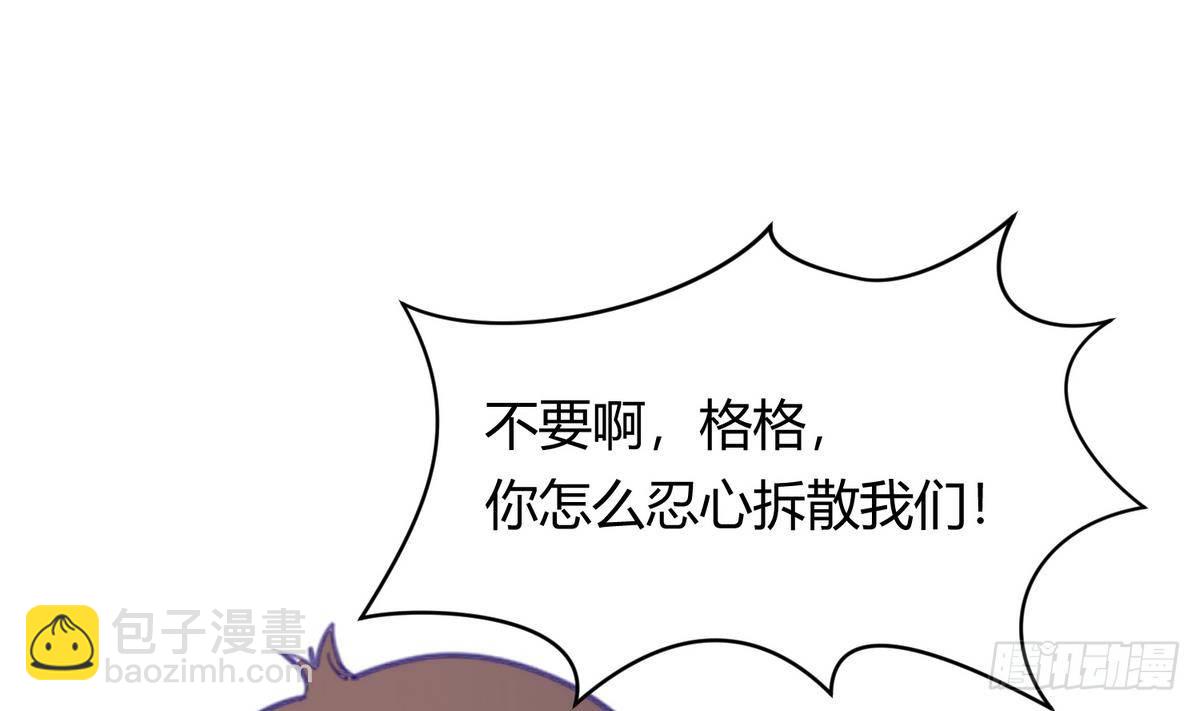 《女校攻略》第20话 壁咚！咚！咚！咚！ 第37页