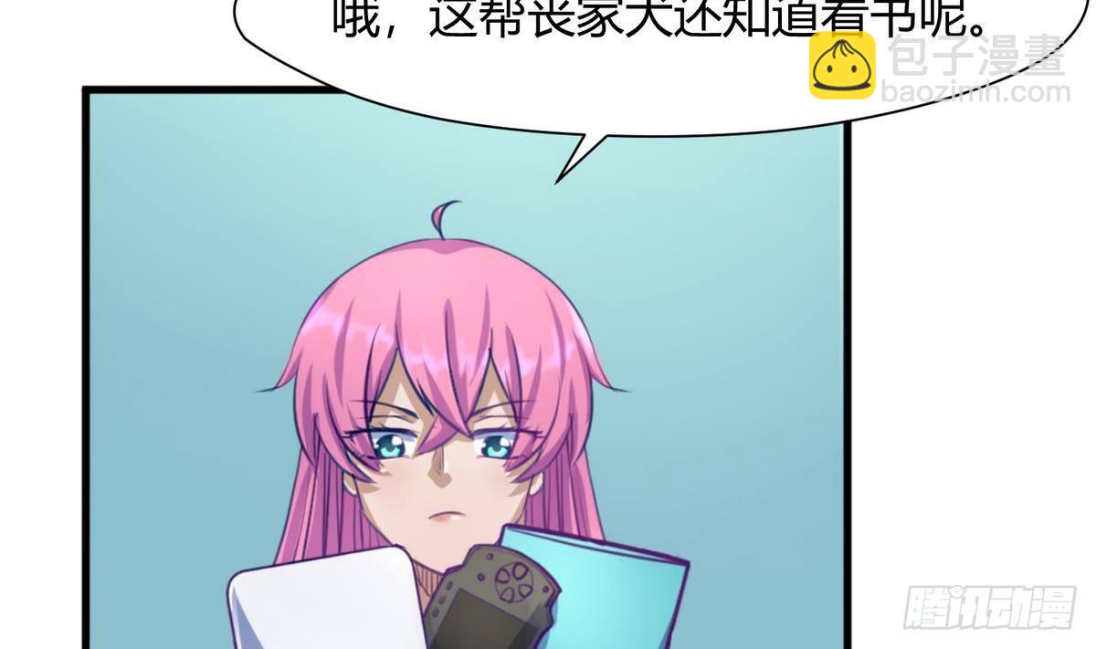 《女校攻略》第20话 壁咚！咚！咚！咚！ 第46页