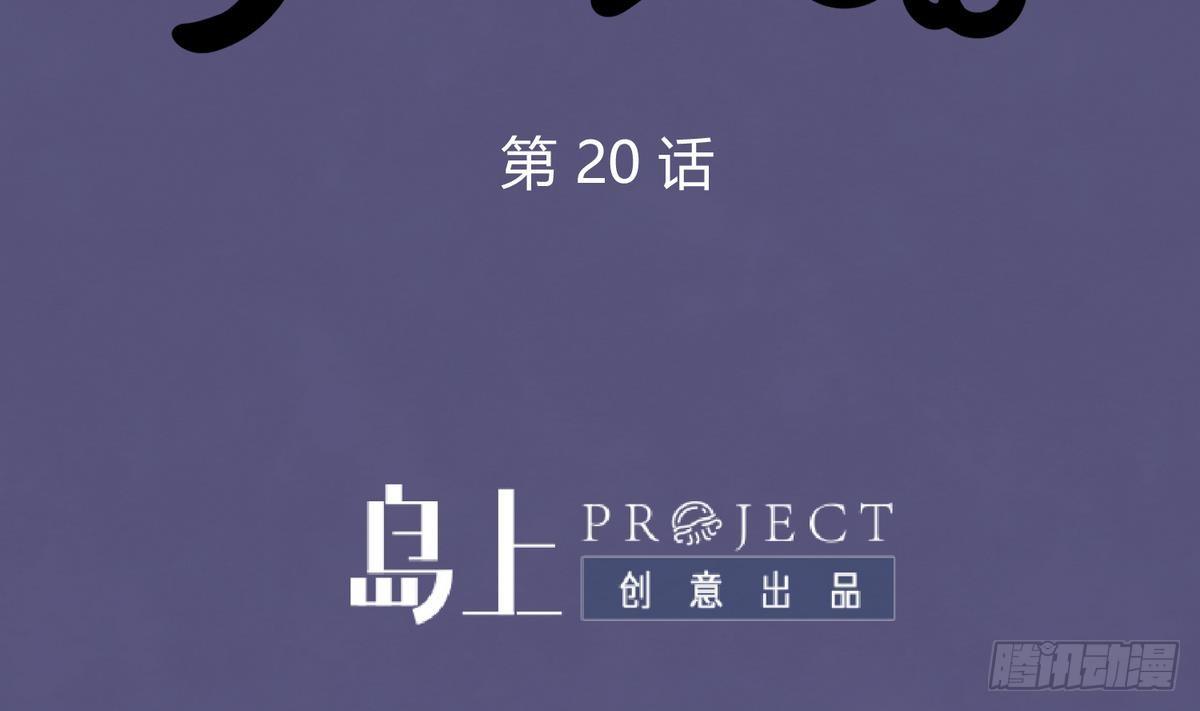 《女校攻略》第20话 壁咚！咚！咚！咚！ 第4页