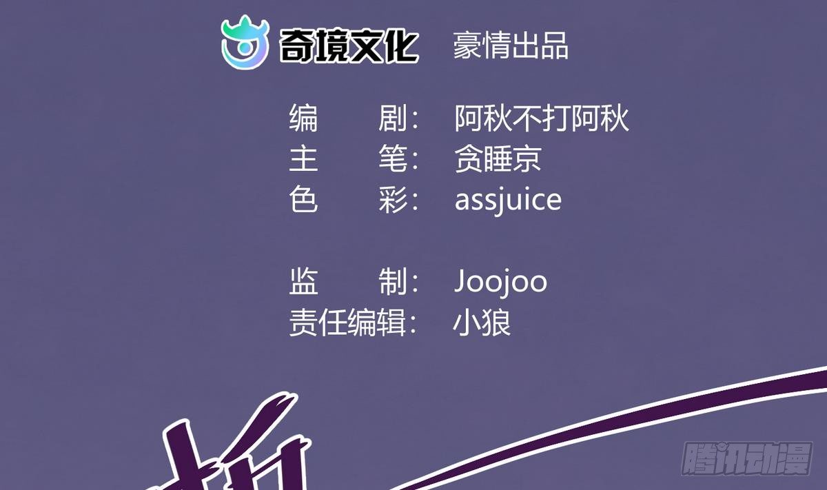 《女校攻略》第20话 壁咚！咚！咚！咚！ 第5页