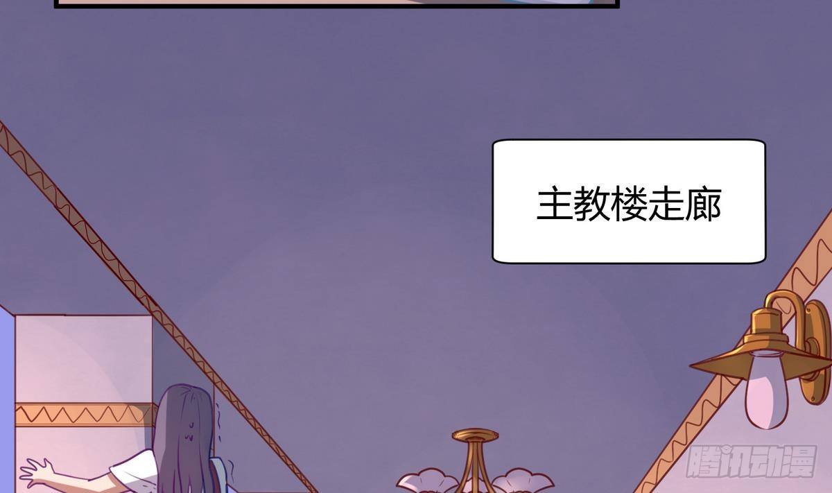 《女校攻略》第20话 壁咚！咚！咚！咚！ 第7页