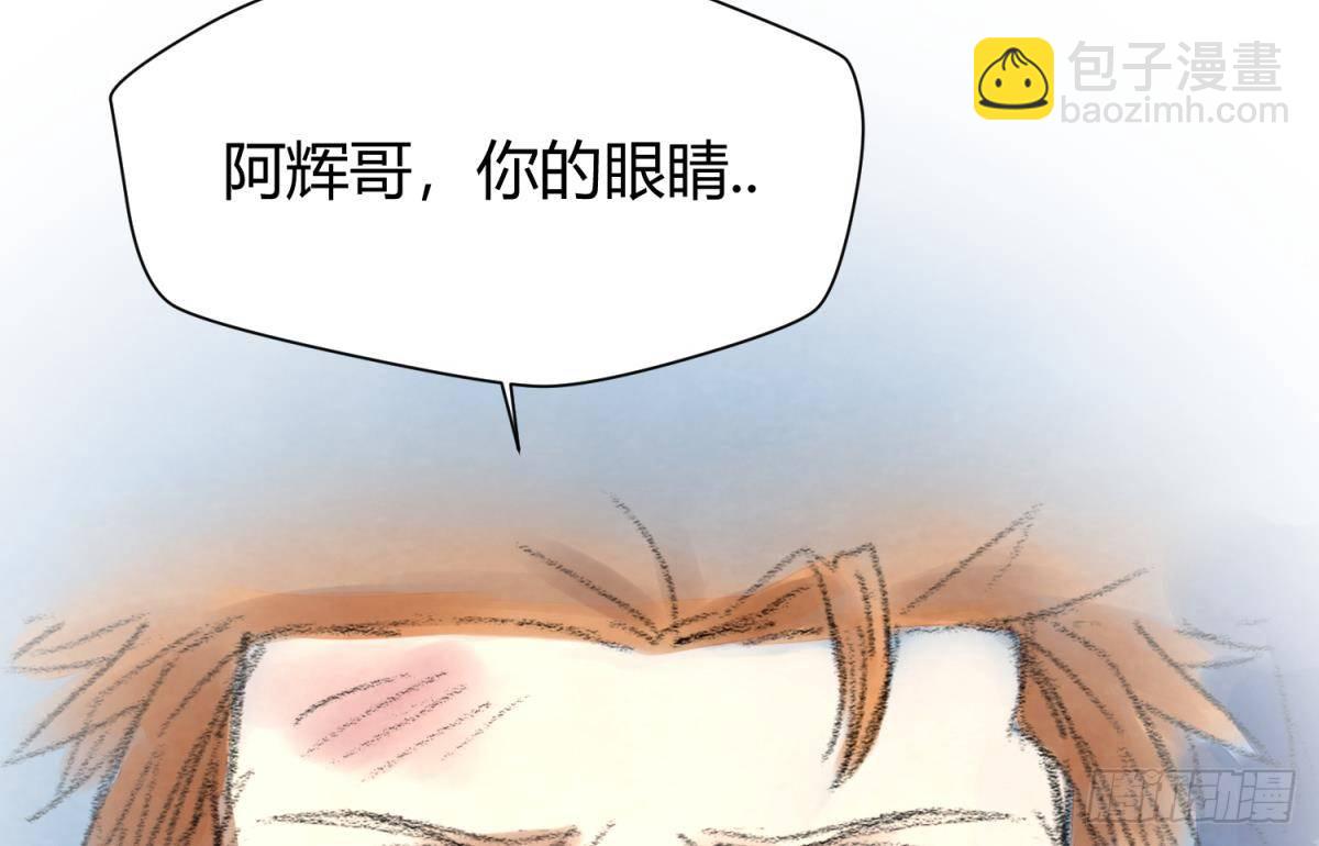 《女校攻略》第23话 湿漉漉的初吻 第32页