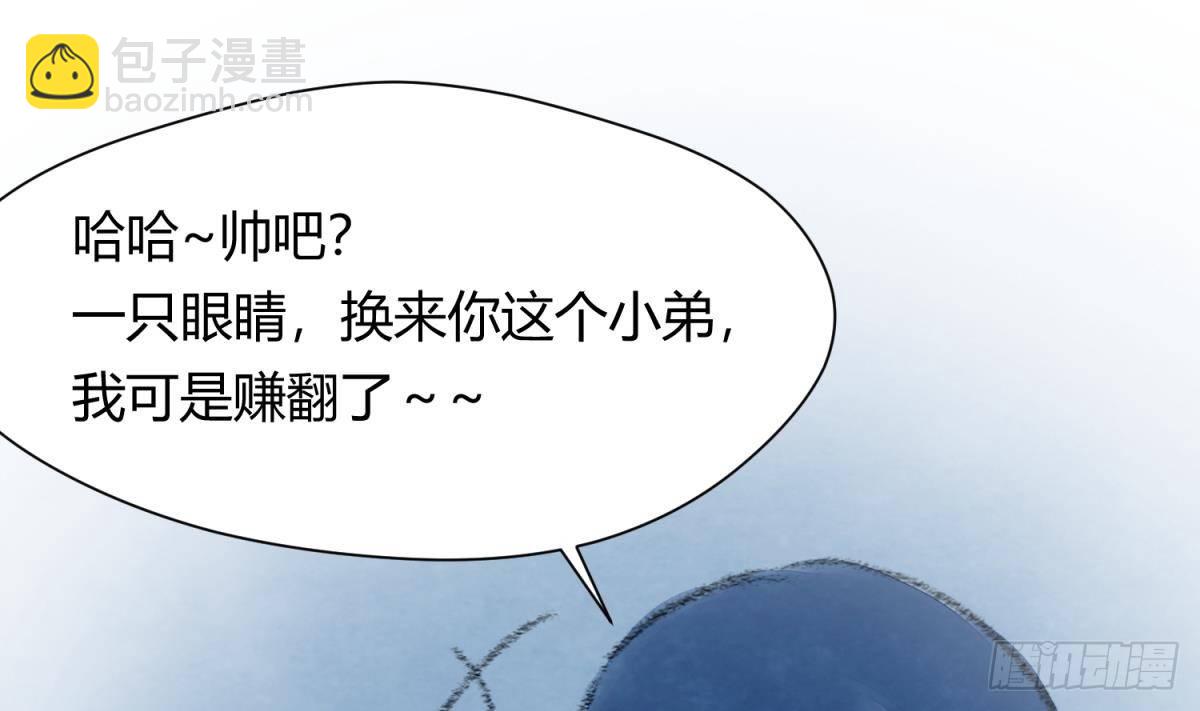 《女校攻略》第23话 湿漉漉的初吻 第34页