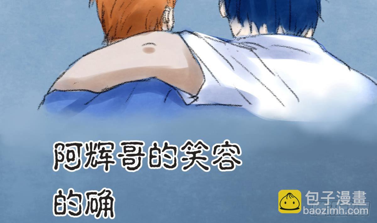 《女校攻略》第23话 湿漉漉的初吻 第38页