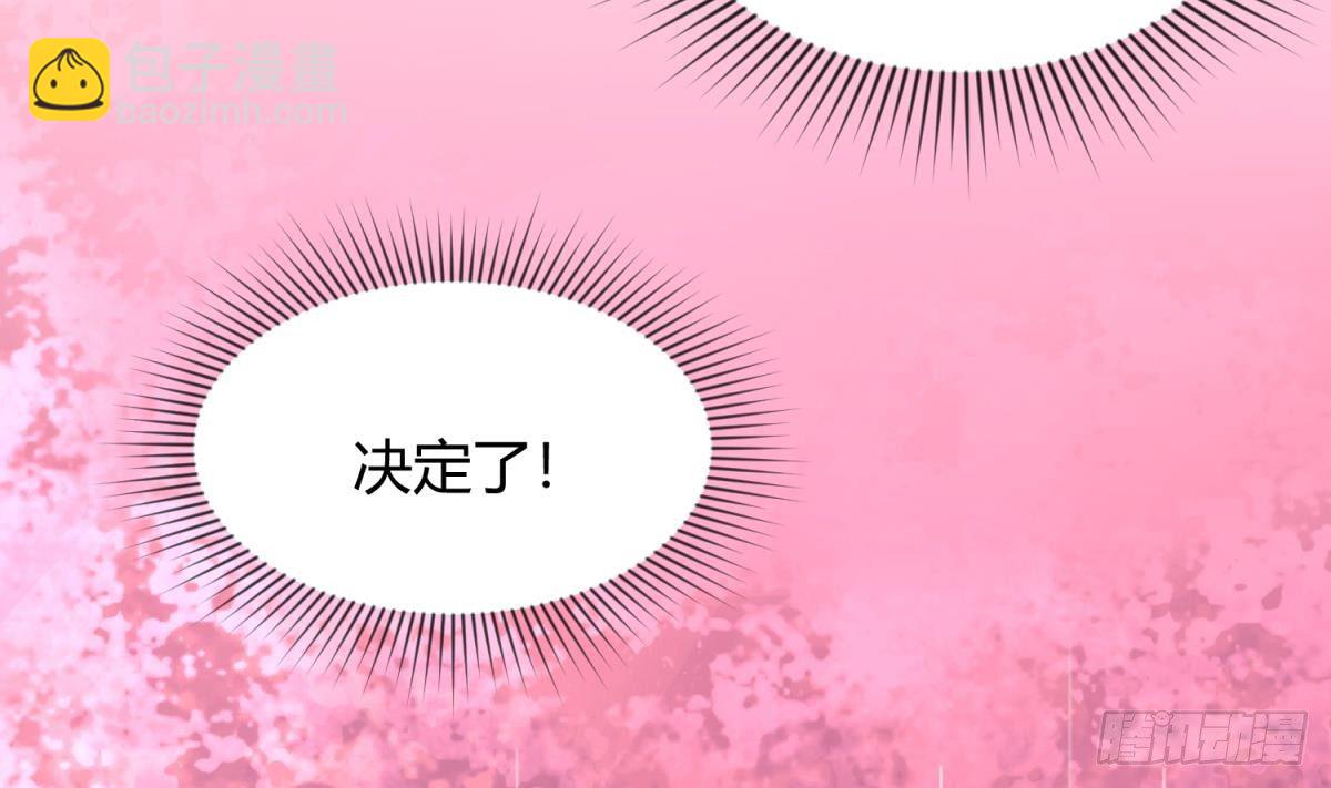 《女校攻略》第23话 湿漉漉的初吻 第43页