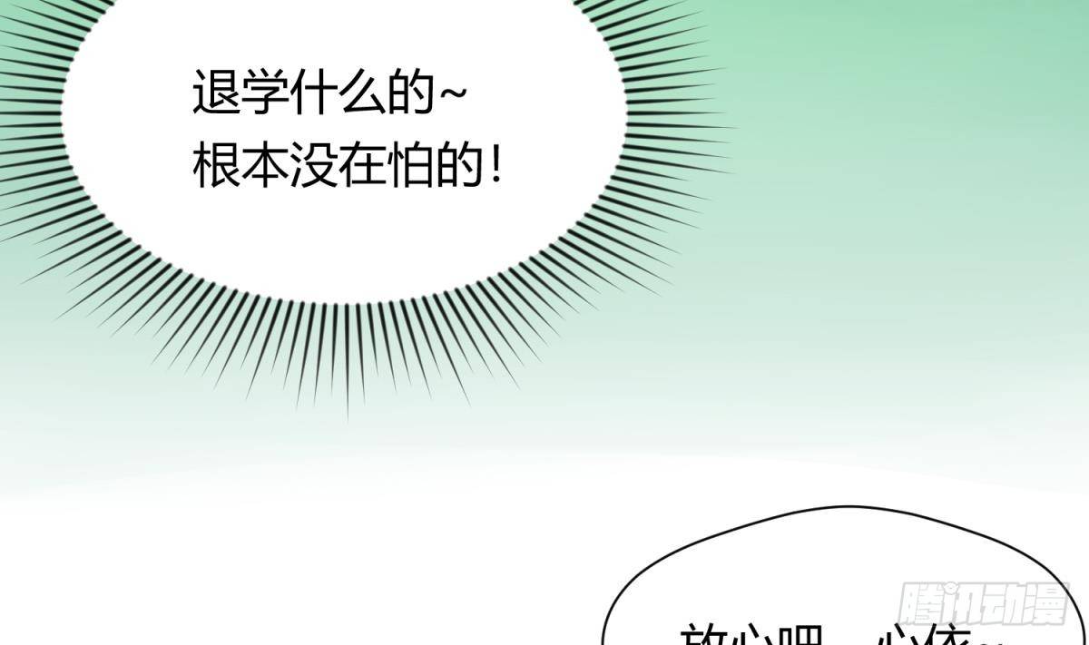 《女校攻略》第23话 湿漉漉的初吻 第47页