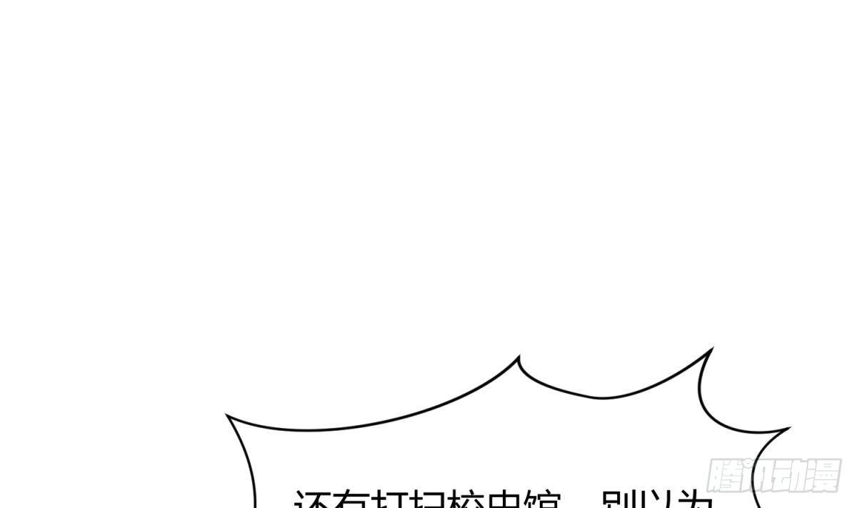 《女校攻略》第21话 煺学倒计时！ 第11页