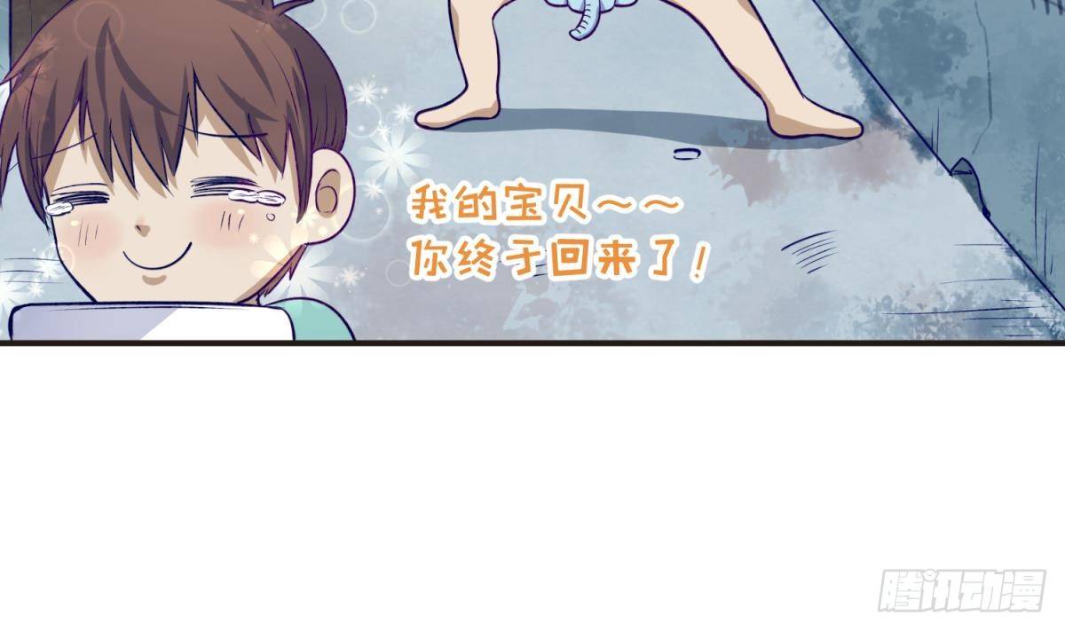 《女校攻略》第21话 煺学倒计时！ 第16页